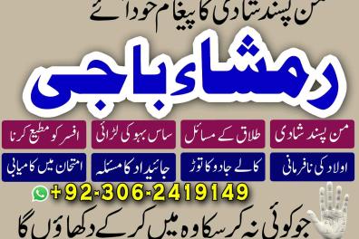 services_propositions_d_affaires amil baba rawalpindi  